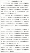 加强质量根本设备消息化、规范化、尺度化、系